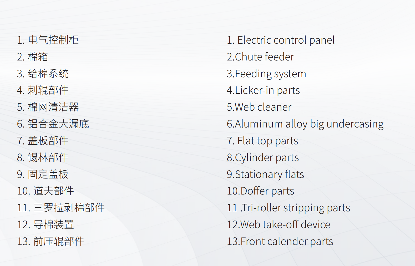 無紡布設(shè)備 無紡布設(shè)備