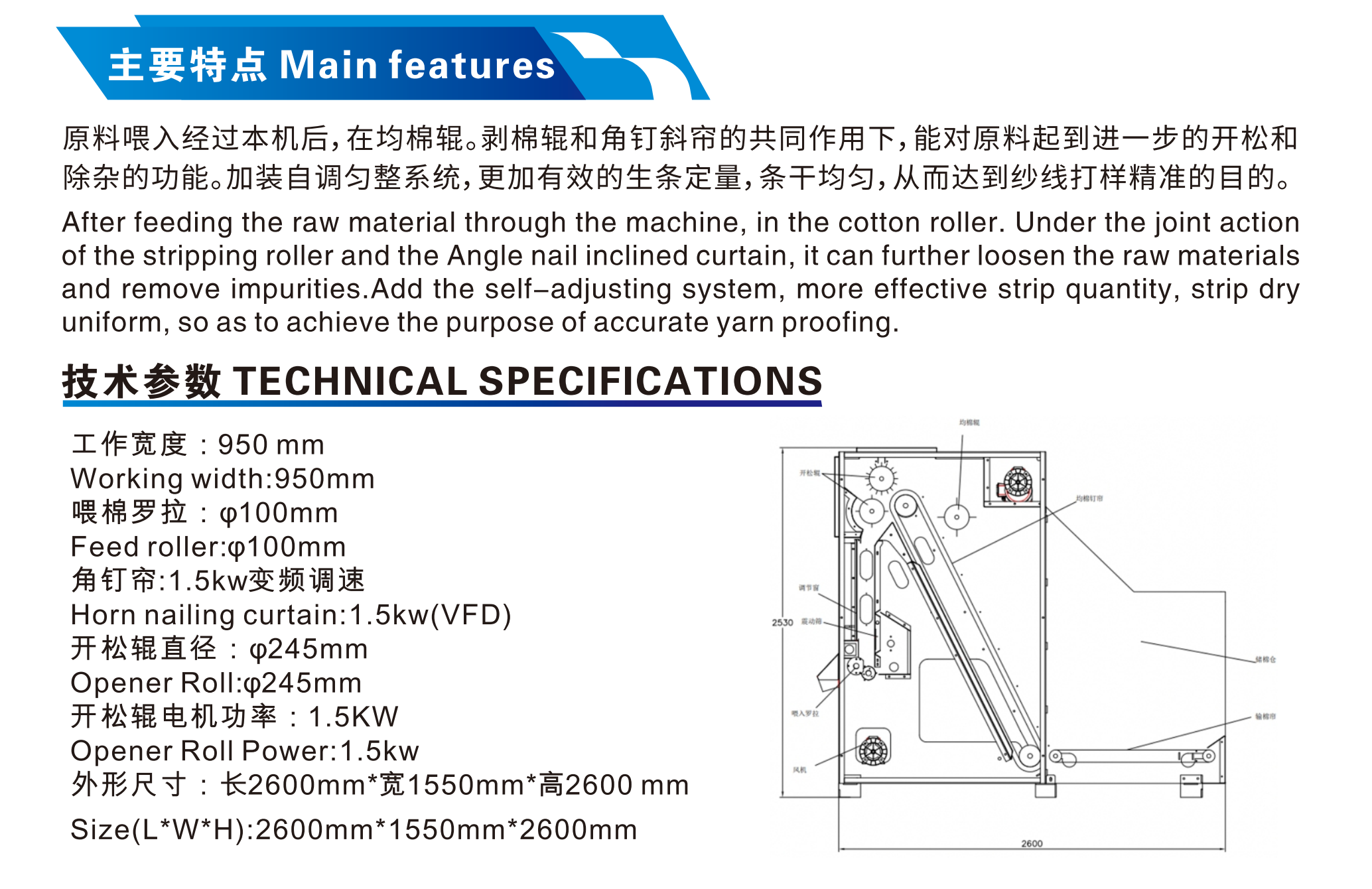 無紡布設(shè)備